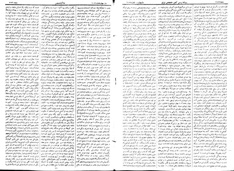 پرونده:Moz 15 102.pdf