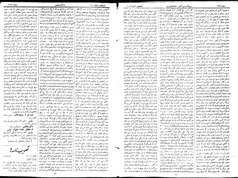 پرونده:Moz 15 102.pdf