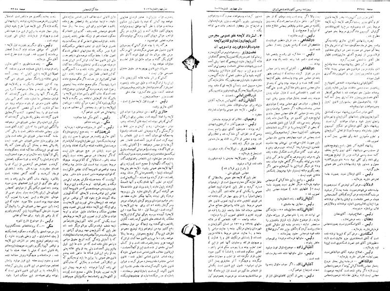 پرونده:Moz 15 95.pdf