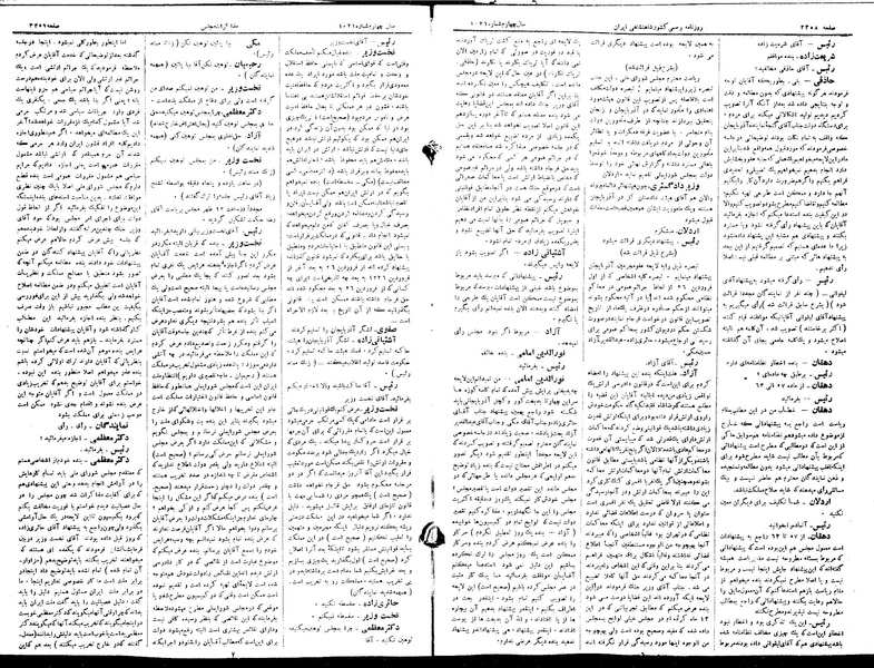 پرونده:Moz 15 95.pdf
