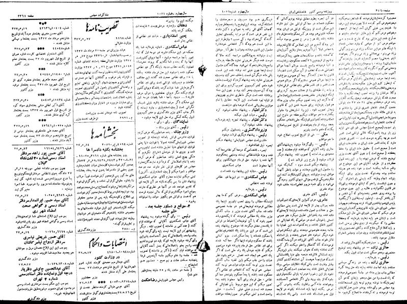 پرونده:Moz 15 95.pdf