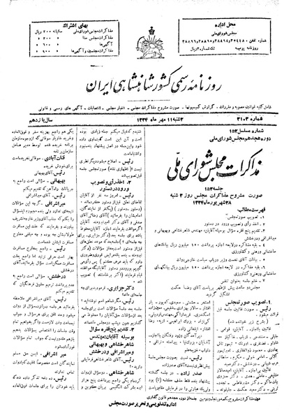 پرونده:Moz 18 152.pdf
