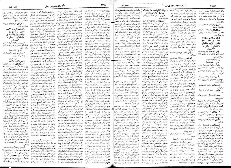 پرونده:Moz 18 152.pdf