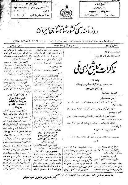 پرونده:Moz 19 129.pdf