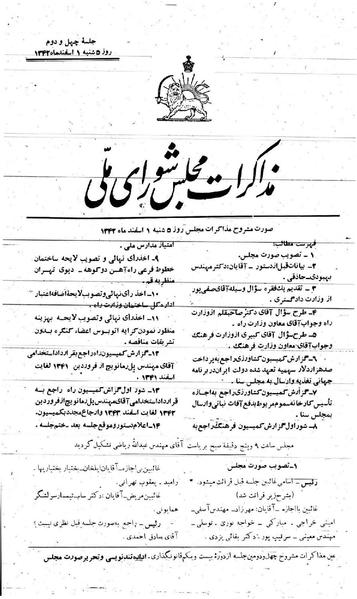 پرونده:Moz 21 42.pdf