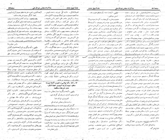 پرونده:Moz 21 42.pdf