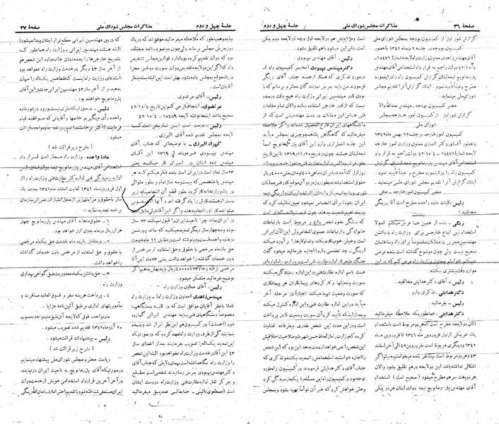 پرونده:Moz 21 42.pdf