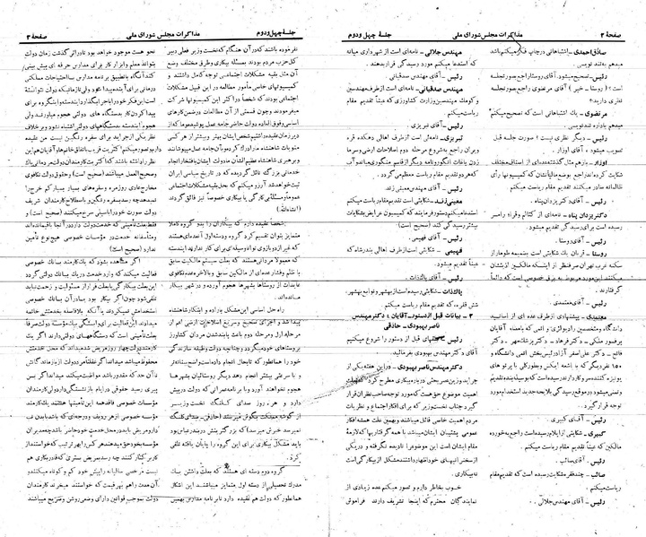 پرونده:Moz 21 42.pdf