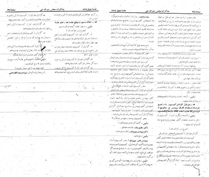 پرونده:Moz 21 42.pdf