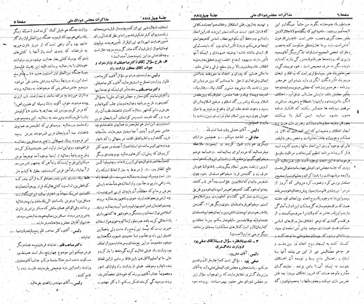 پرونده:Moz 21 42.pdf
