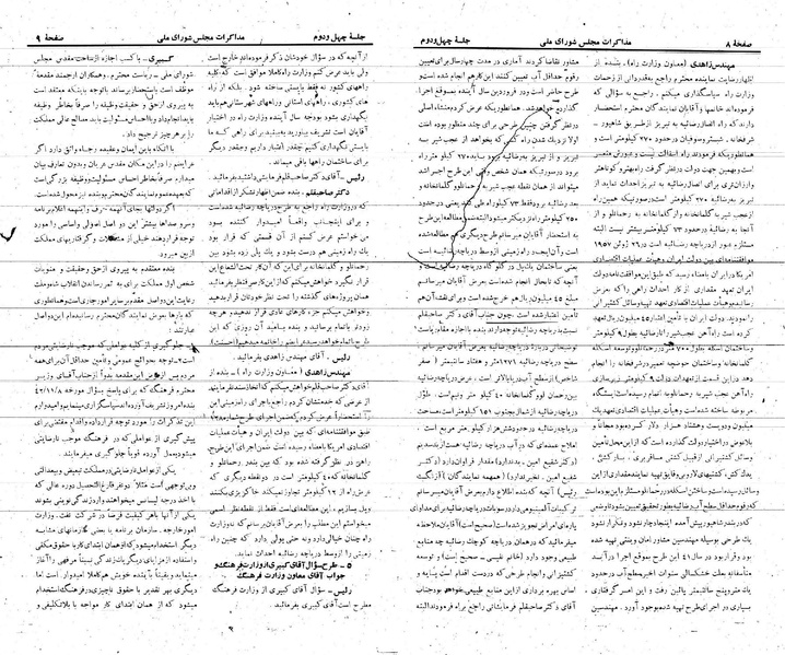 پرونده:Moz 21 42.pdf