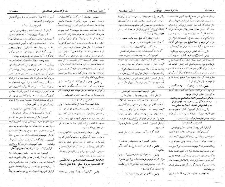 پرونده:Moz 21 42.pdf