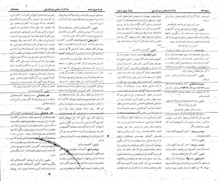 پرونده:Moz 21 42.pdf