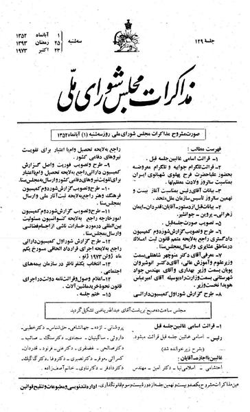 پرونده:Moz 23 129.pdf