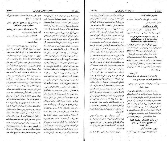 پرونده:Moz 23 129.pdf