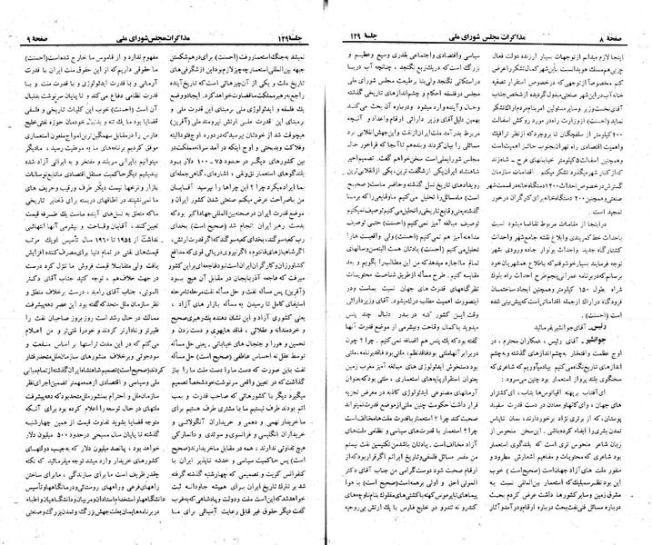 پرونده:Moz 23 129.pdf