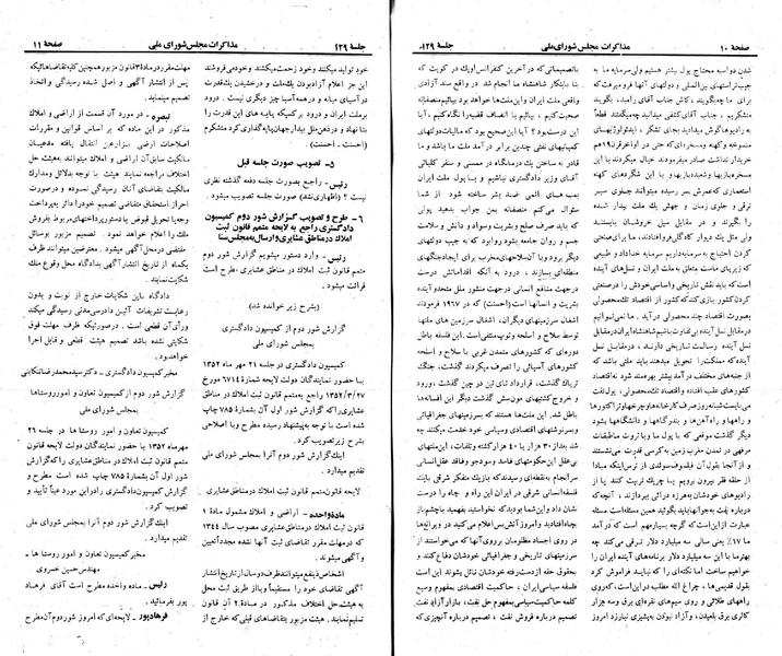پرونده:Moz 23 129.pdf