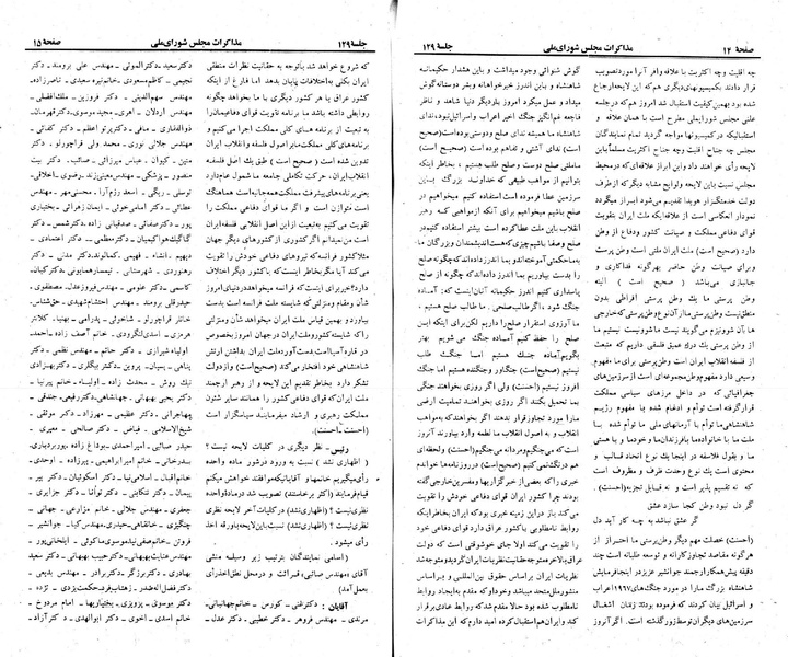 پرونده:Moz 23 129.pdf