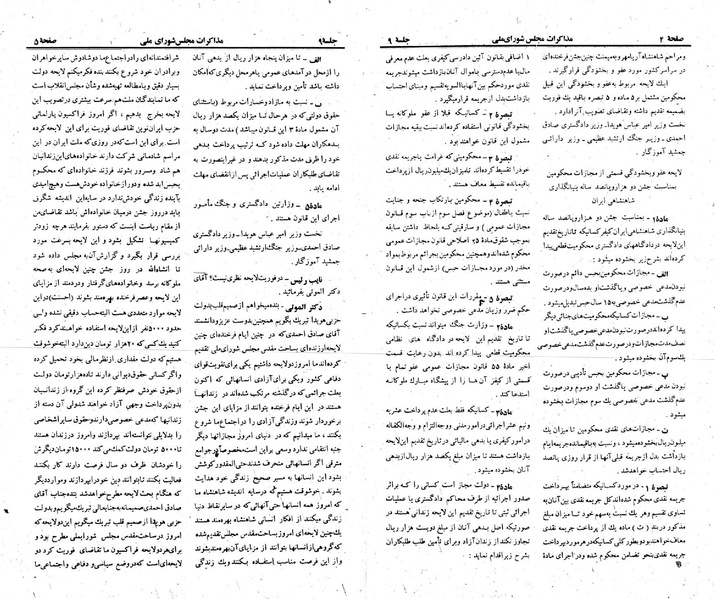 پرونده:Moz 23 9.pdf