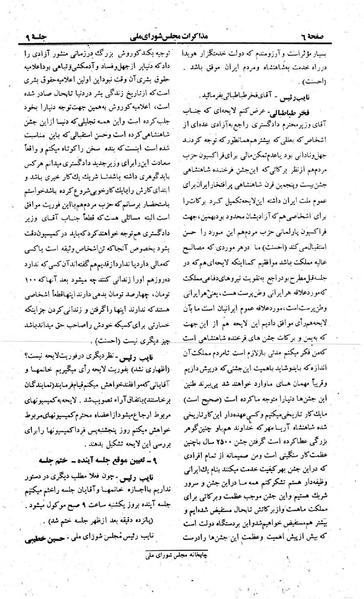 پرونده:Moz 23 9.pdf