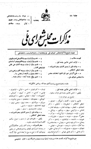 پرونده:Moz 24 170.pdf