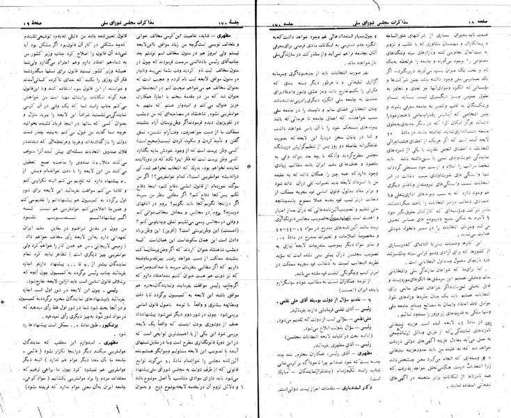 پرونده:Moz 24 170.pdf