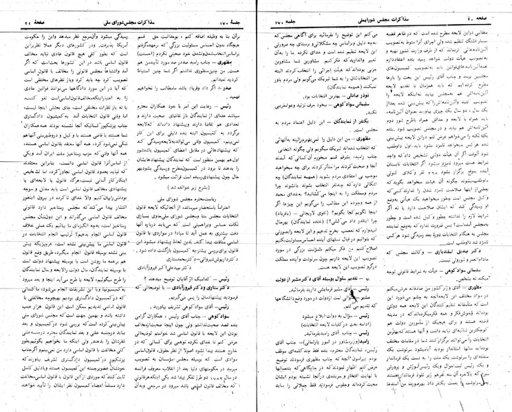 پرونده:Moz 24 170.pdf