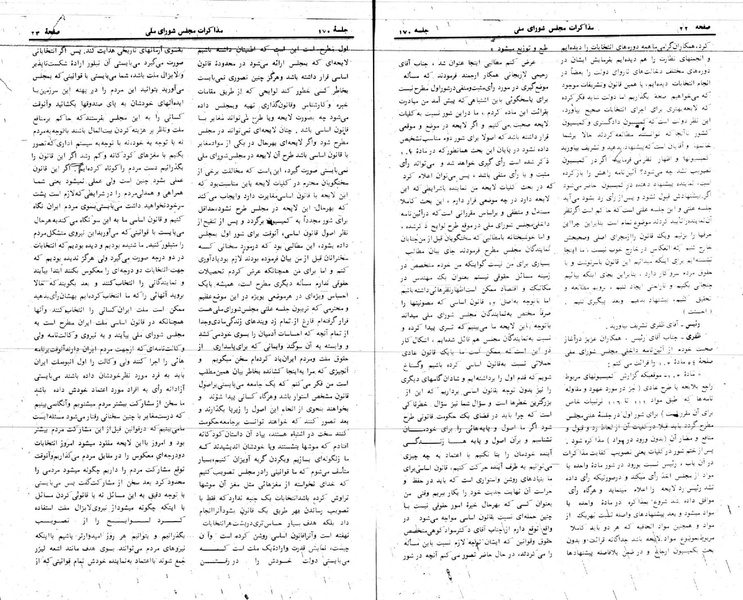 پرونده:Moz 24 170.pdf