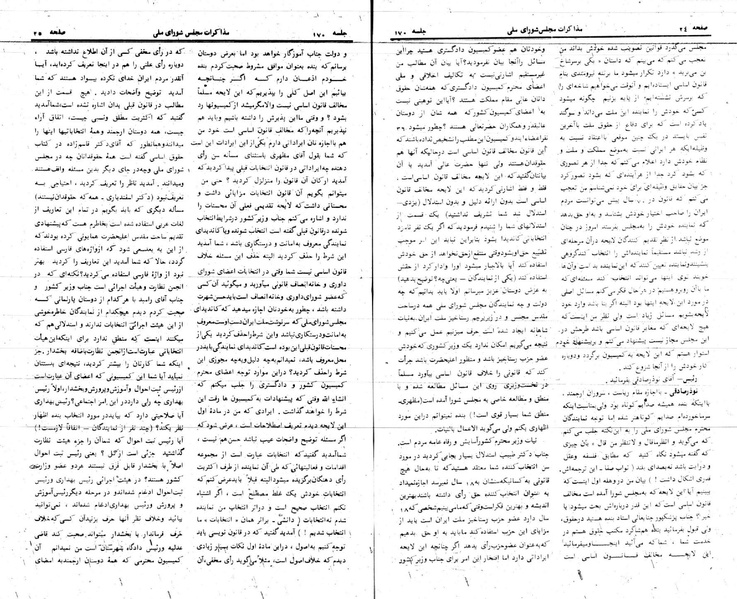 پرونده:Moz 24 170.pdf