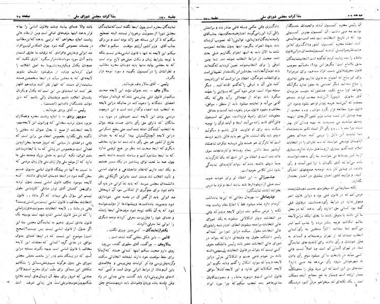 پرونده:Moz 24 170.pdf