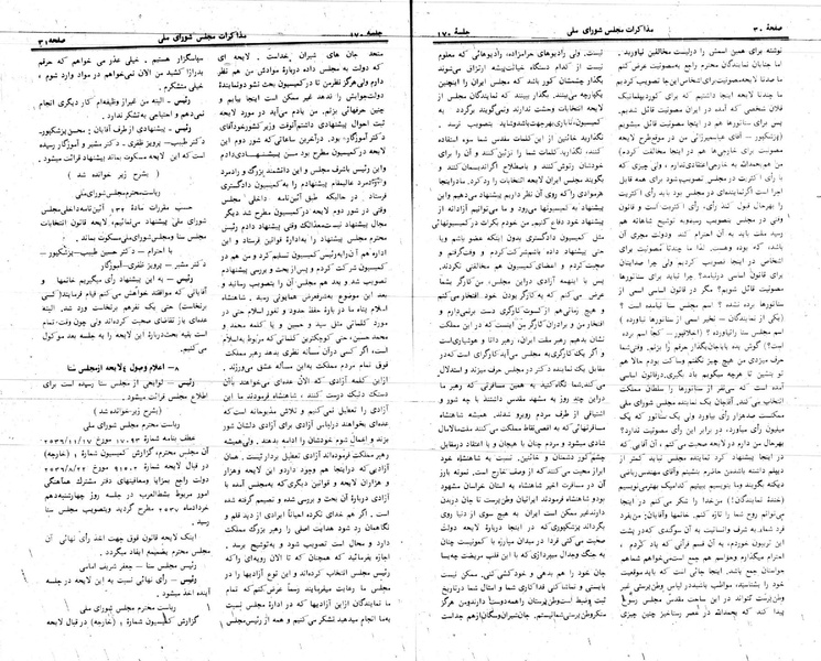 پرونده:Moz 24 170.pdf