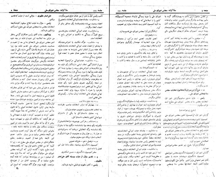پرونده:Moz 24 170.pdf
