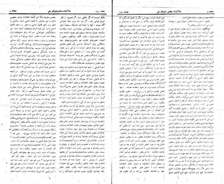 پرونده:Moz 24 170.pdf