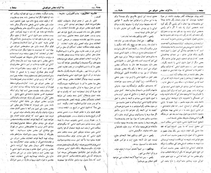 پرونده:Moz 24 170.pdf