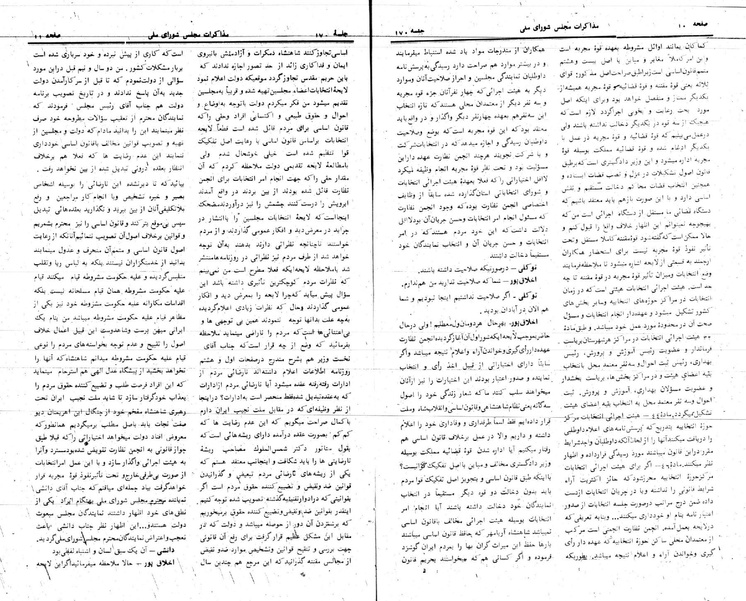 پرونده:Moz 24 170.pdf