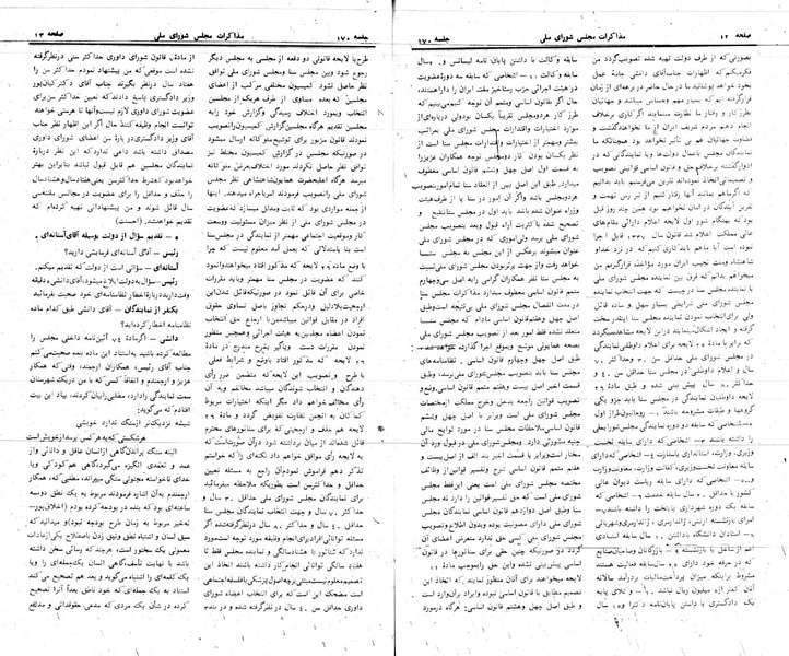 پرونده:Moz 24 170.pdf