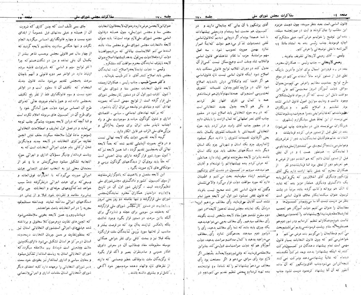 پرونده:Moz 24 170.pdf