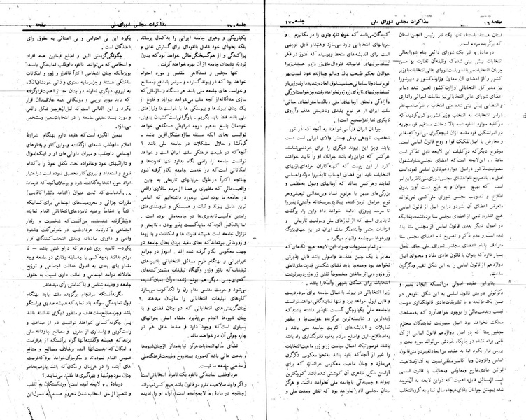 پرونده:Moz 24 170.pdf