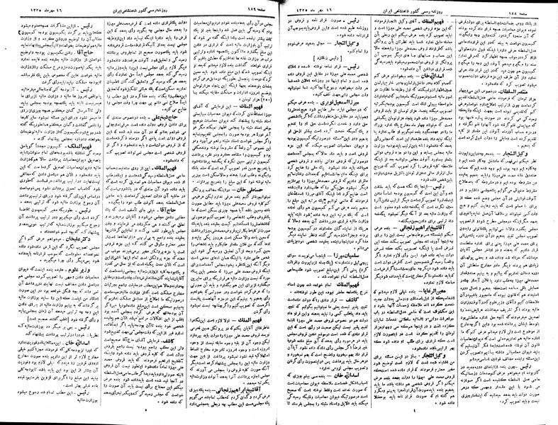 پرونده:Moz 2 79.pdf