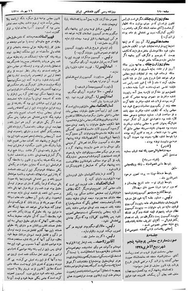 پرونده:Moz 2 79.pdf