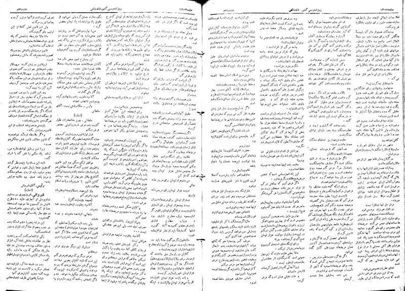 پرونده:Moz 5 189.pdf