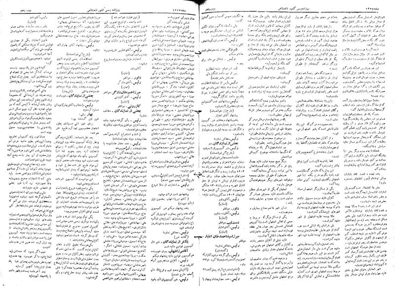 پرونده:Moz 5 189.pdf