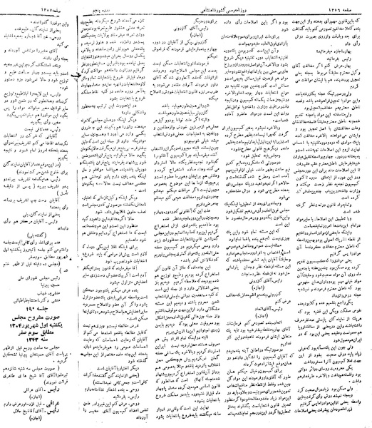 پرونده:Moz 5 189.pdf