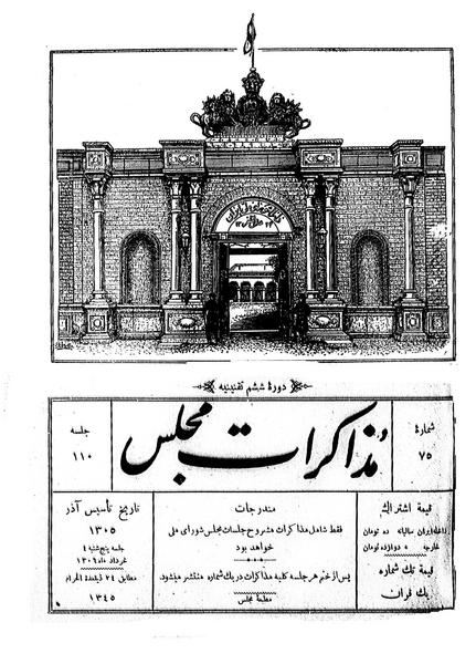 پرونده:Moz 6 110.pdf