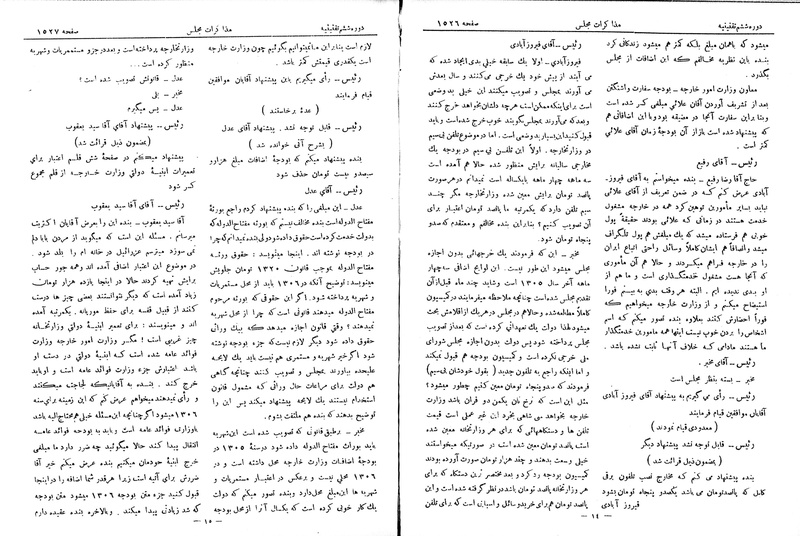 پرونده:Moz 6 110.pdf