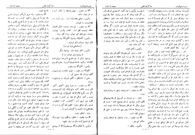 پرونده:Moz 6 110.pdf