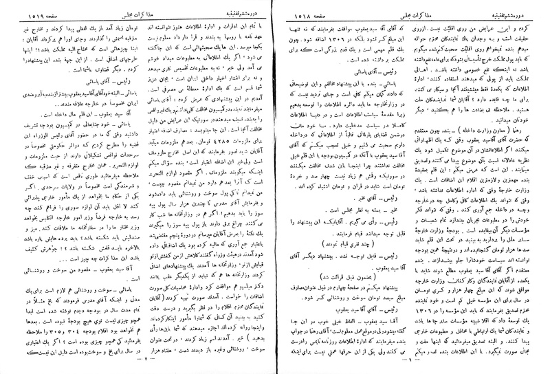 پرونده:Moz 6 110.pdf