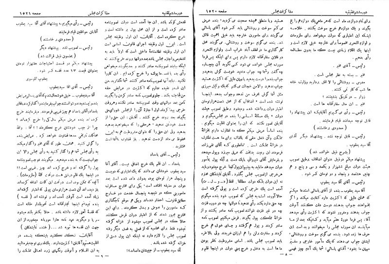 پرونده:Moz 6 110.pdf