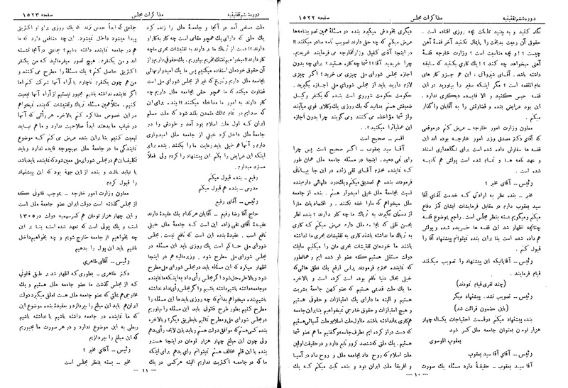 پرونده:Moz 6 110.pdf