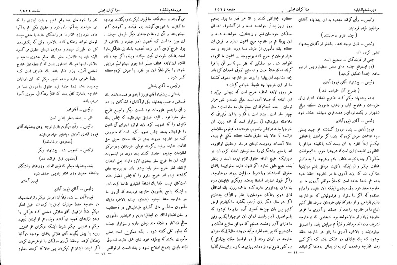 پرونده:Moz 6 110.pdf